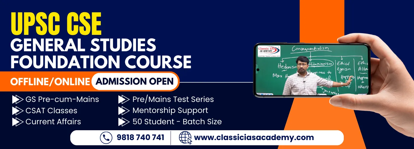 upsc cse gs foundation course