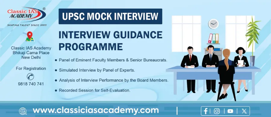 best upsc mock interview